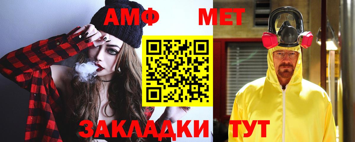 АМФ VHQ Кубинка