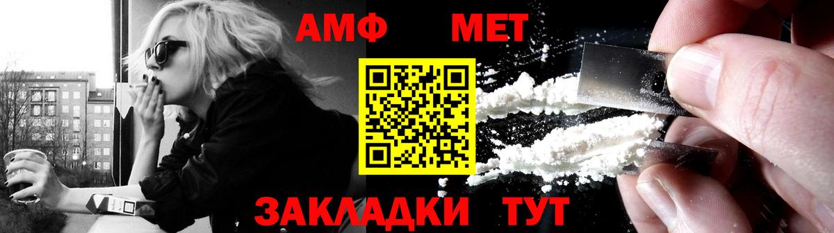 АМФЕТАМИН VHQ  Вход с VPN  Кубинка 