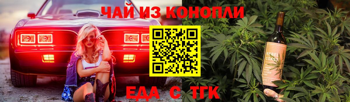 Печенье с ТГК конопля  Вход с VPN  Кубинка 