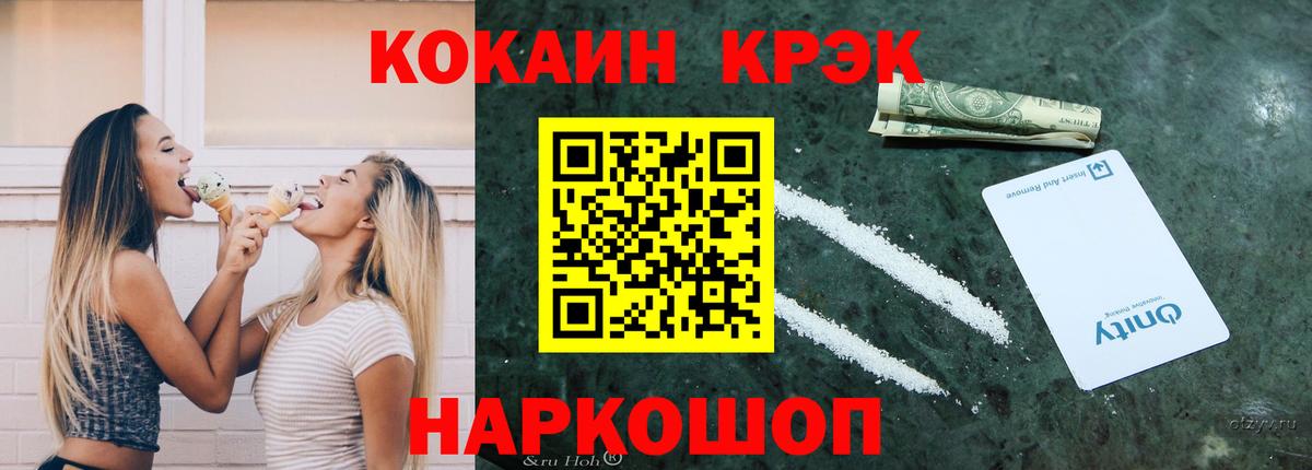 ГАШИШ  Кубинка  Кокаин  A PVP СК кристаллы  Конопля  Меф   Вход с VPN 