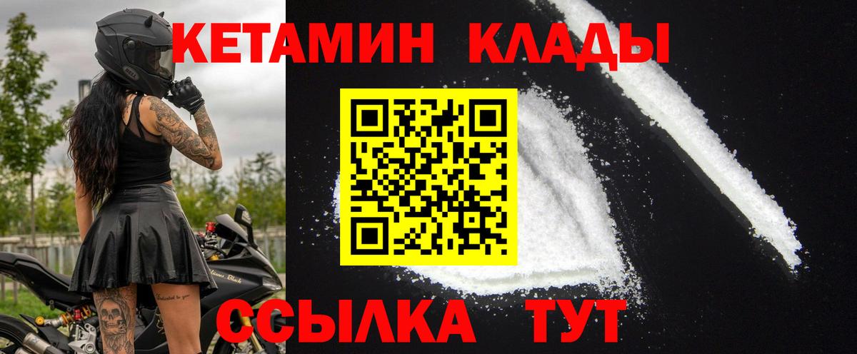 Кетамин ketamine  Вход с VPN  Кетамин ketamine  Кубинка 