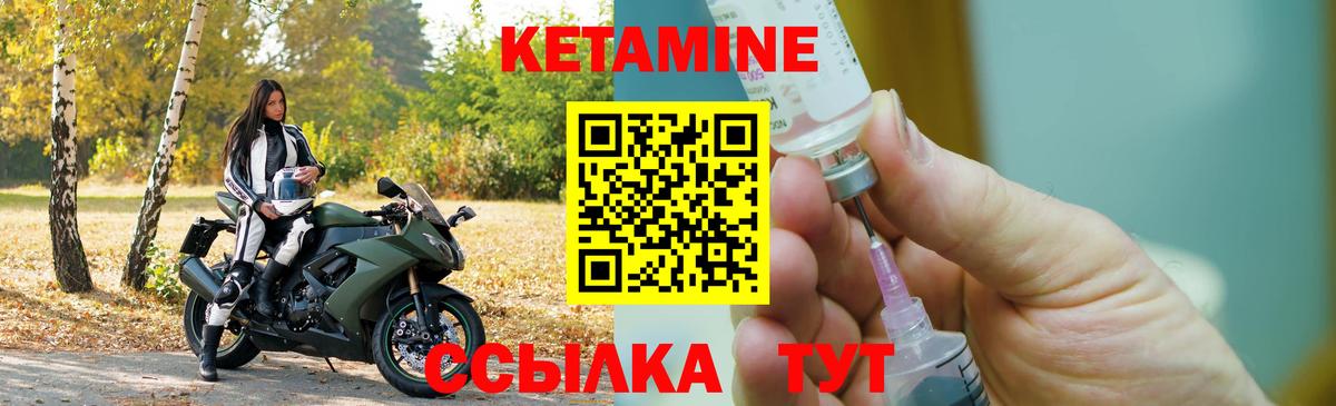 Кетамин VHQ Кубинка