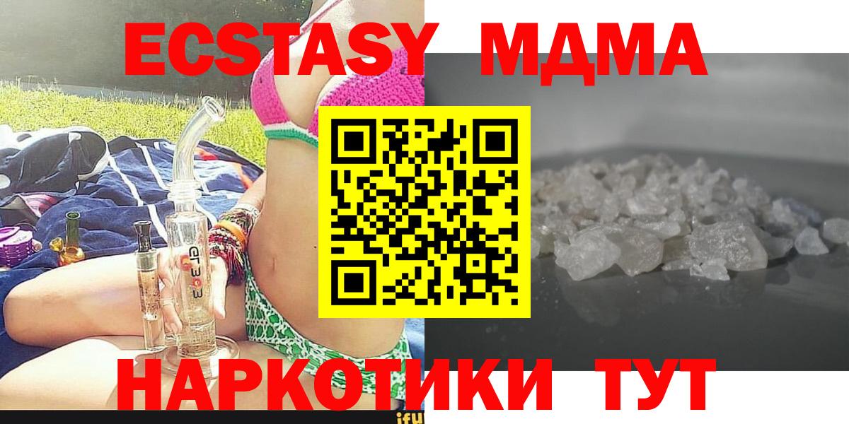 MDMA Molly Кубинка