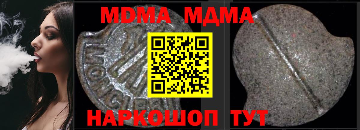 Кубинка  MDMA crystal  Вход с VPN 