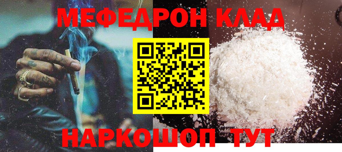 Мефедрон  Кубинка