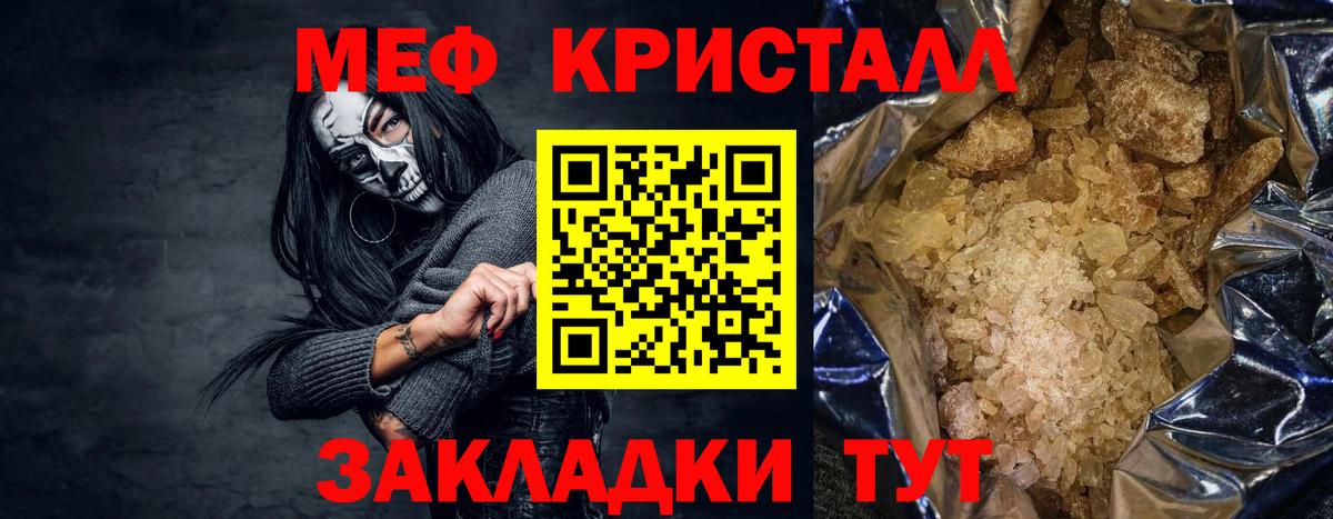 Кубинка  МЕФ  Вход с VPN  Мефедрон  Мефедрон 4 MMC  МЯУ-МЯУ VHQ 