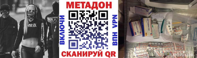 сайты даркнета Telegram  Кубинка  МЕТАДОН methadone 