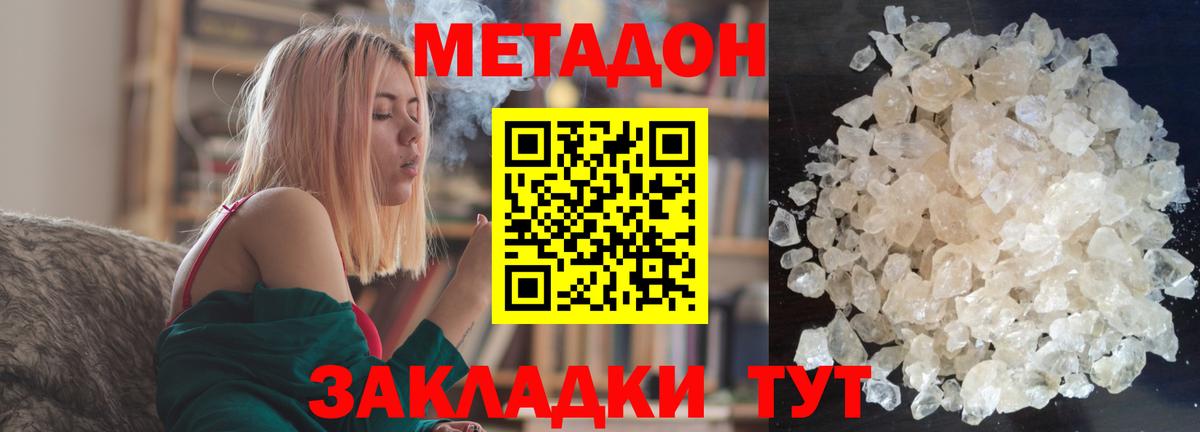 Кубинка  Метадон methadone  Вход с VPN 