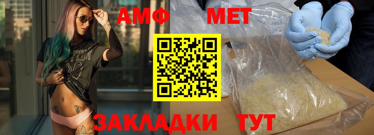 Первитин Methamphetamine  Вход с VPN  Кубинка 