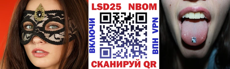 Марки NBOMe 1,8мг  Кубинка 